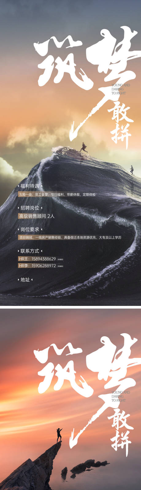 源文件下载【招聘海报】编号：93000024583387024