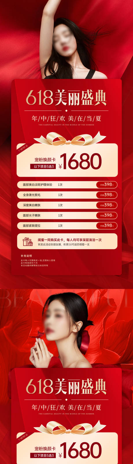 源文件下載【618活動海報】編號：51680024487114981