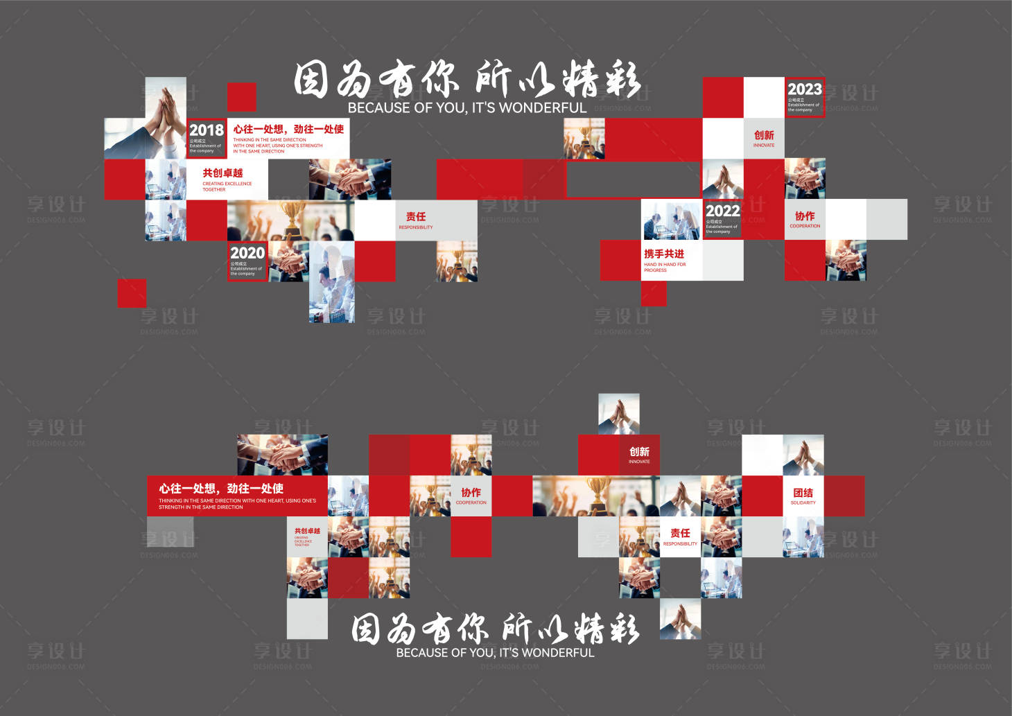 源文件下载【享设计】搜索编号：41040024573281338【团队风采展示墙】