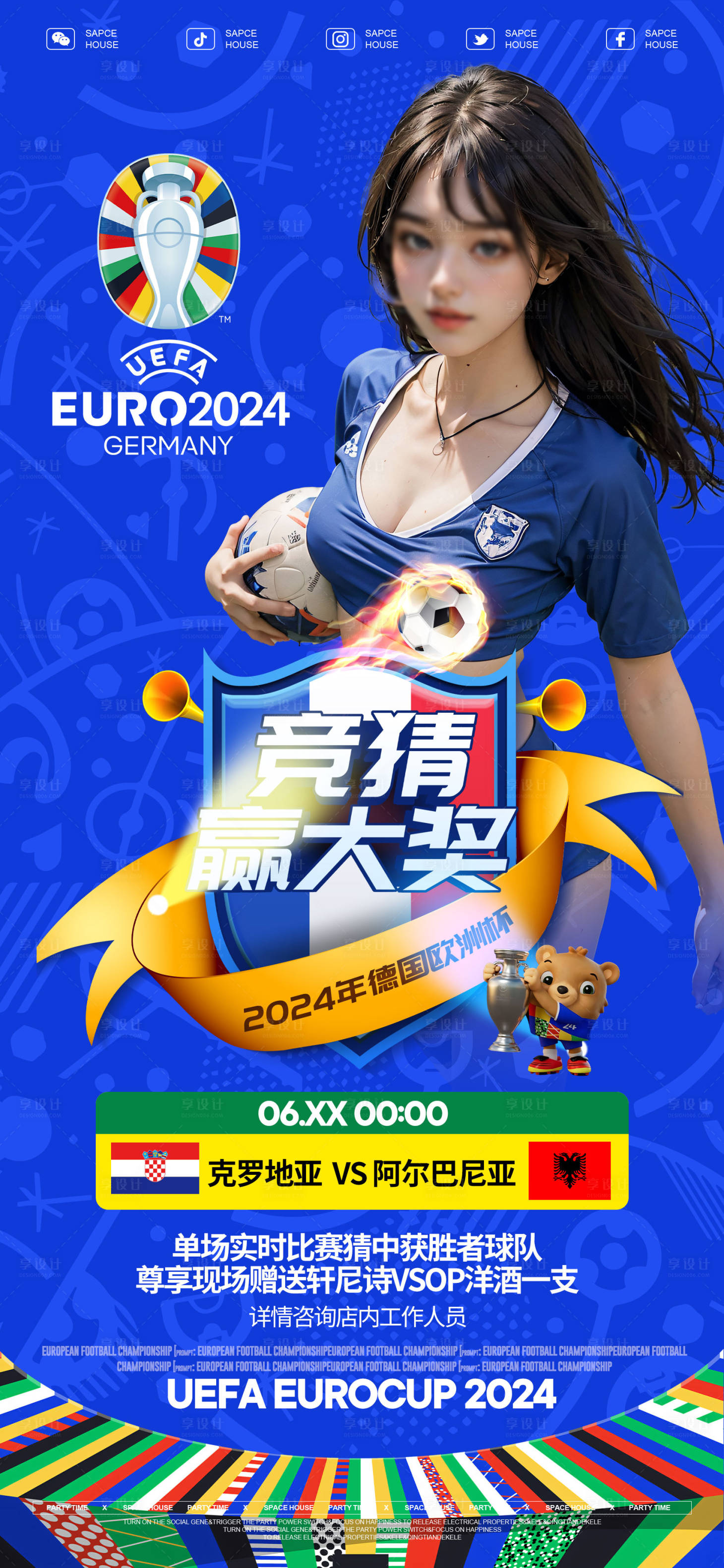 源文件下载【享设计】搜索编号：36650024628754093【欧洲杯竞猜活动海报】