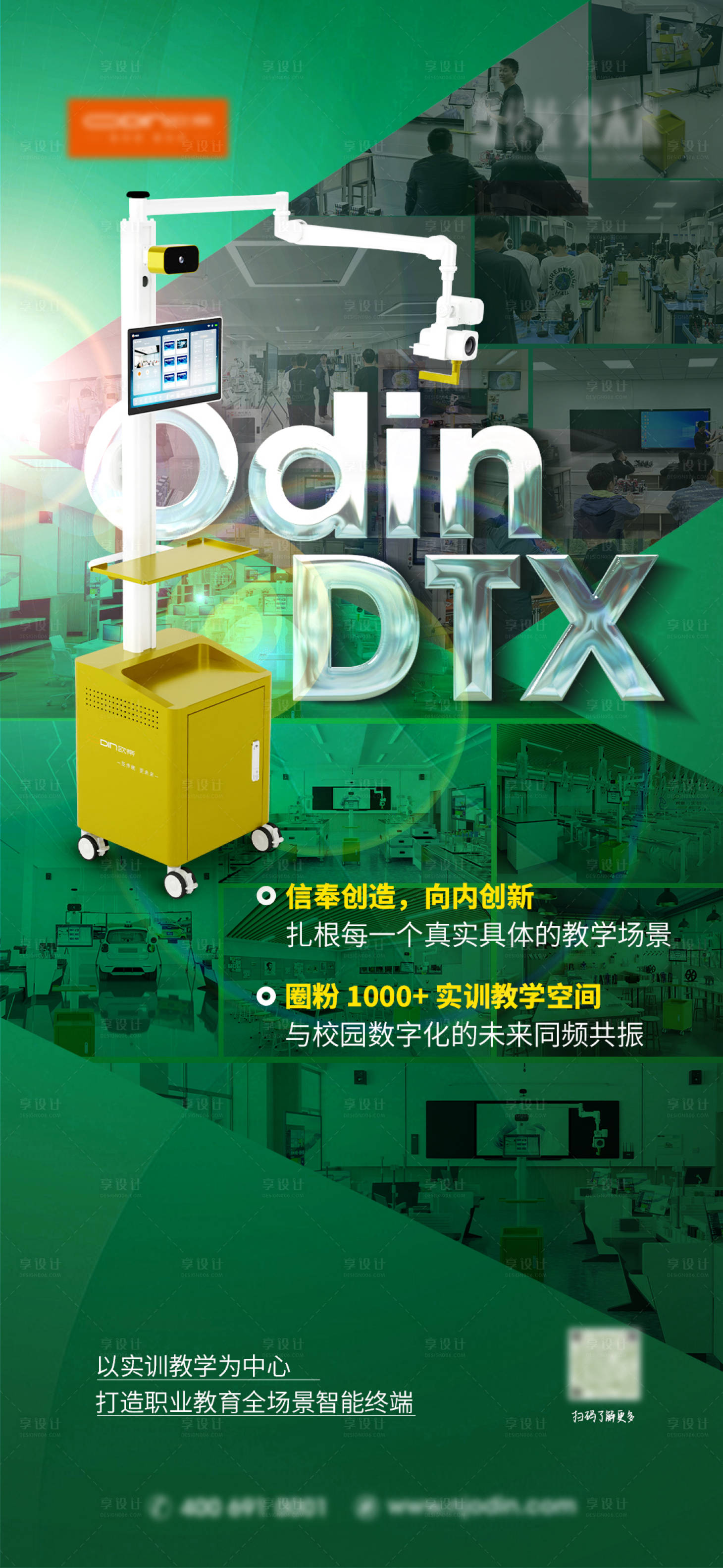 源文件下载【科技产品海报 】编号：13370024392137143
