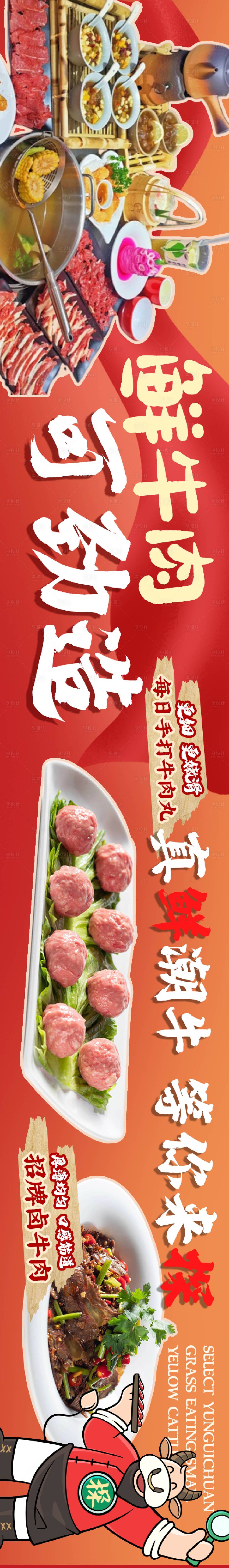 源文件下載【享設(shè)計(jì)】搜索編號(hào)：65610024372911628【餐飲海報(bào)】