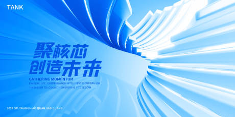 源文件下载【享设计】搜索编号：63650024376819108【3d汇聚空间科技背景板】