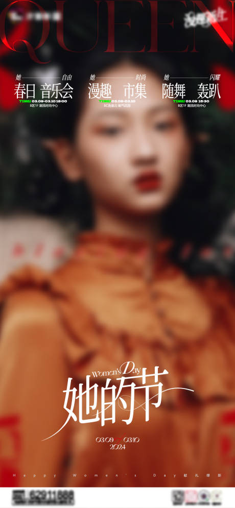 源文件下载【享设计】搜索编号：18170024430018759【妇女节海报】