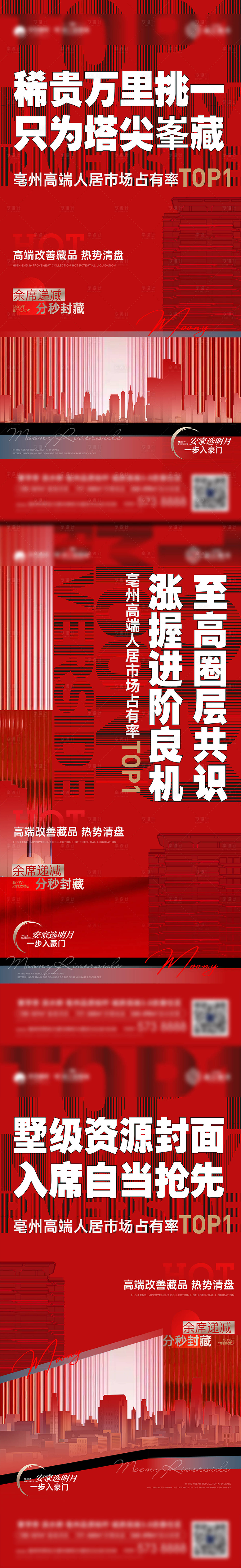 源文件下载【享设计】搜索编号：80950024730333805【热销】