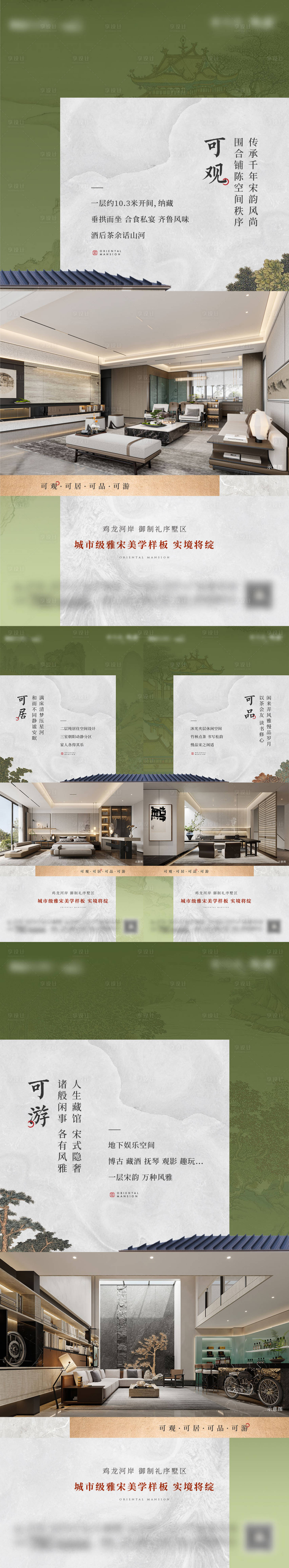 源文件下载【享设计】搜索编号：97890024845568052【户型价值点海报】