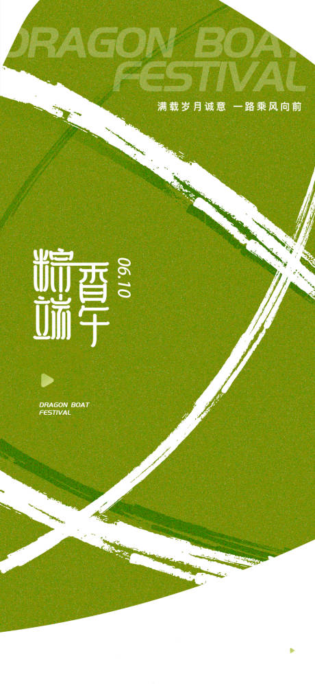 源文件下载【享设计】搜索编号：85320024283764750【端午节简约海报】