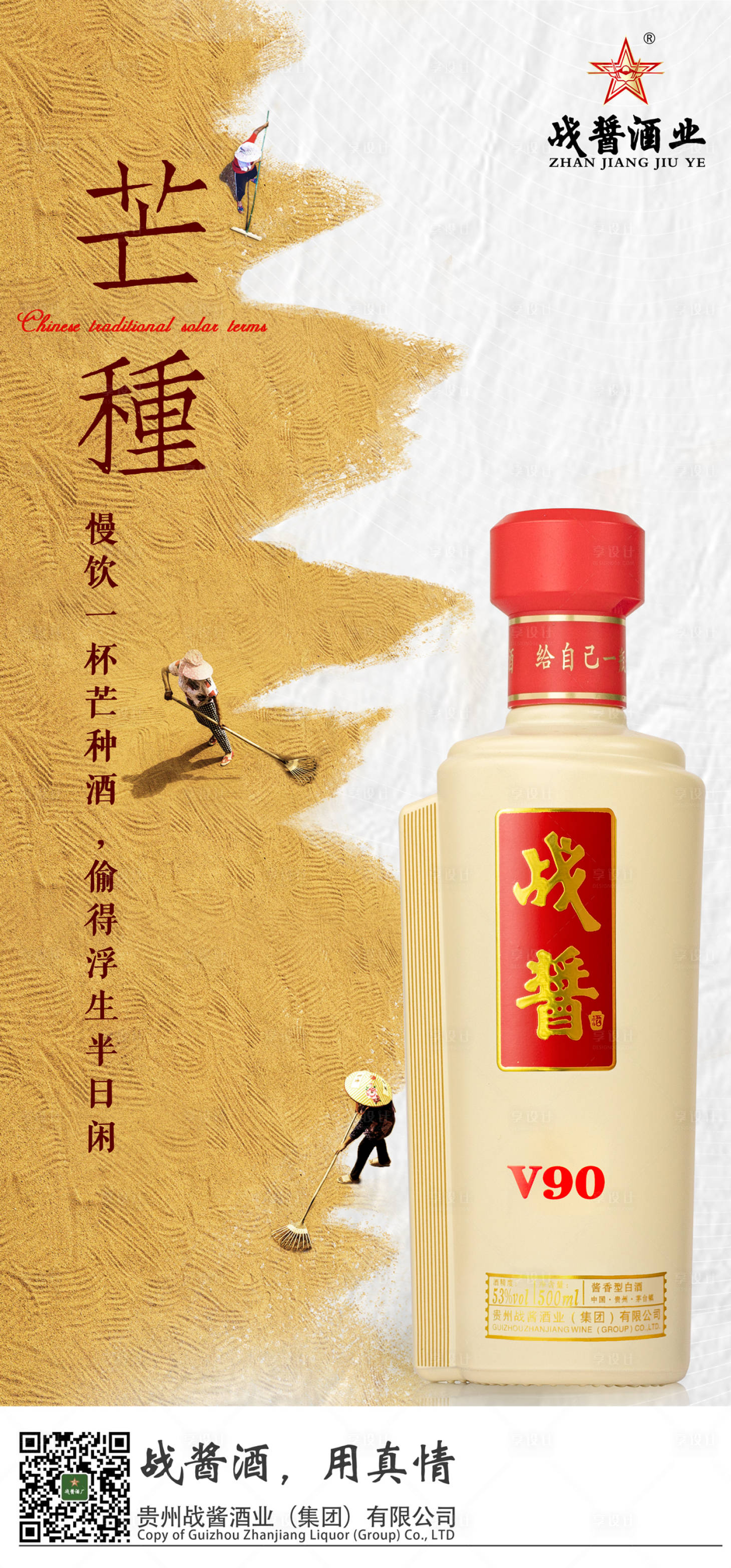 源文件下載【享設計】搜索編號：24960024723693554【芒種小滿海報】