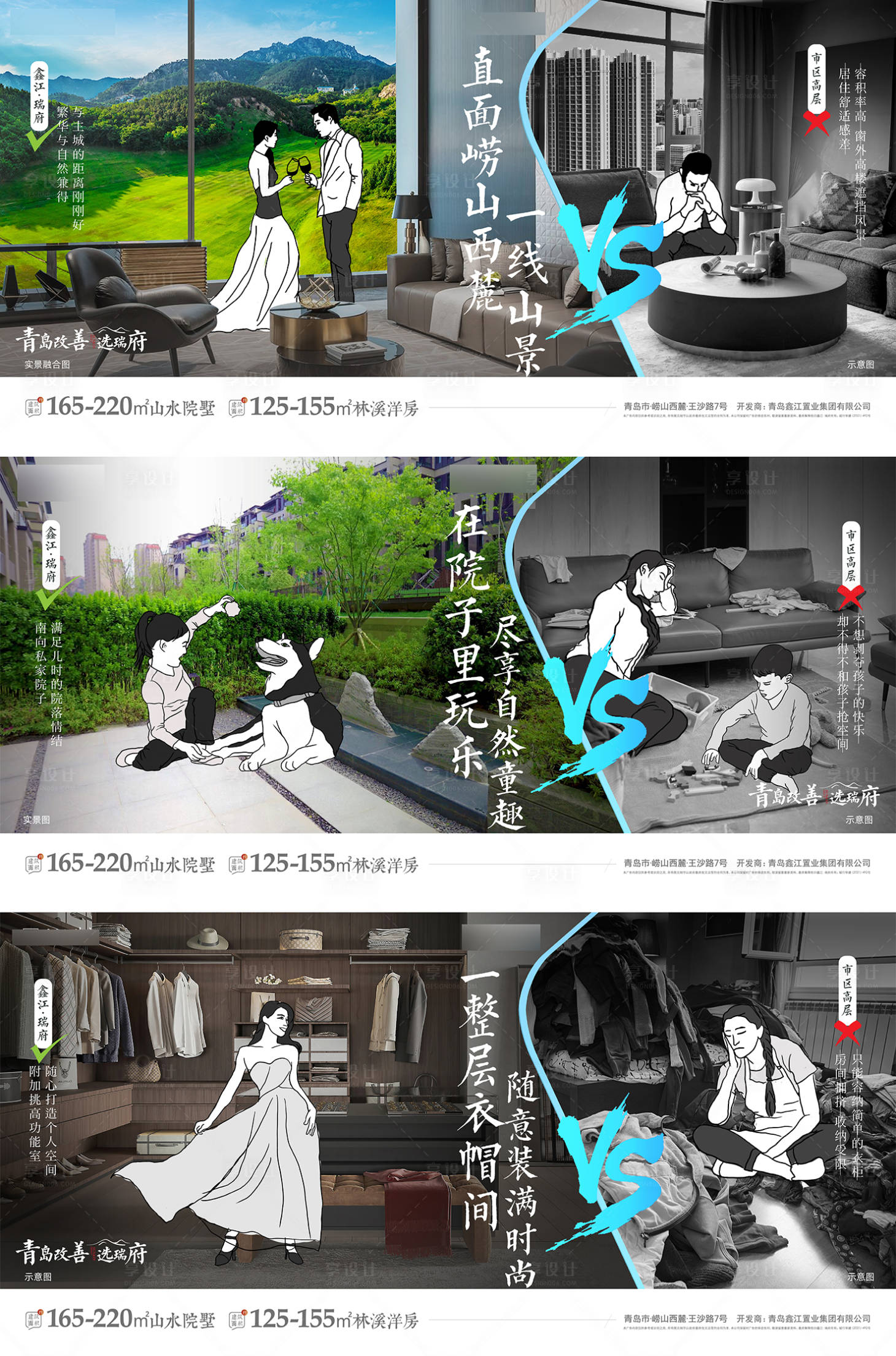 源文件下載【享設計】搜索編號：21800024269267722【地產價值點】