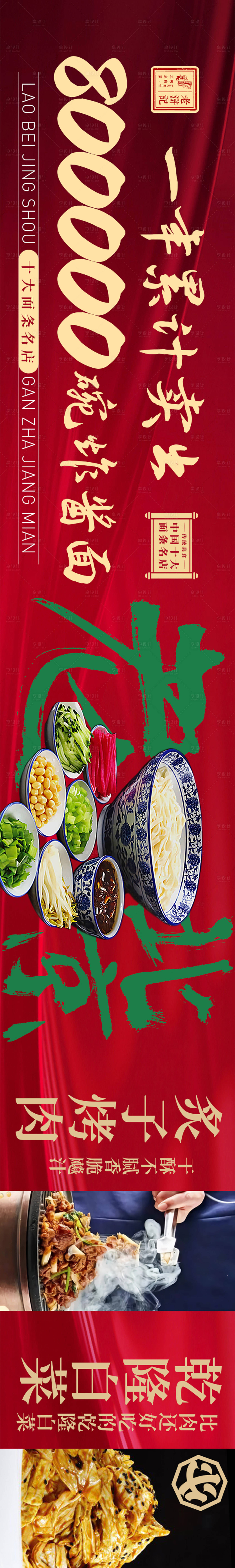 源文件下载【餐饮五连图】编号：75940024823492437