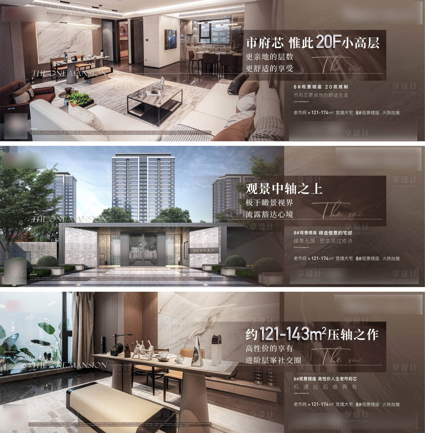 源文件下载【享设计】搜索编号：51420024819358429【地产高端楼栋价值点咖金】