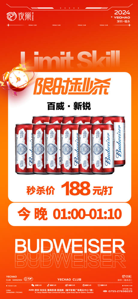 源文件下載【享設計】搜索編號：61810024546492187【酒水套餐】