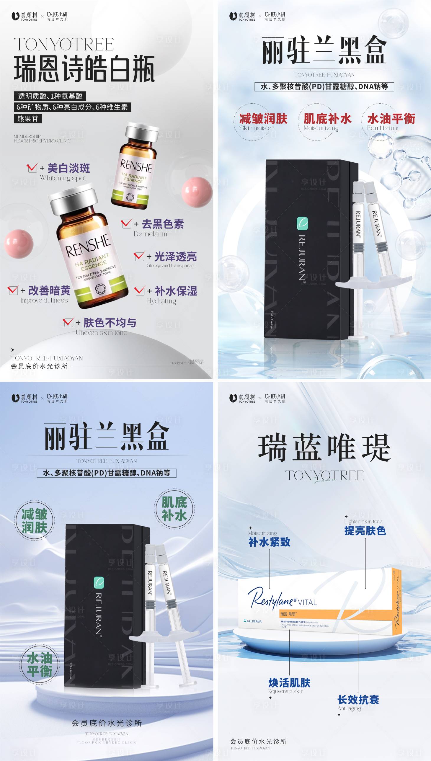 源文件下載【享設(shè)計(jì)】搜索編號(hào)：23440024634927822【水光產(chǎn)品單圖】