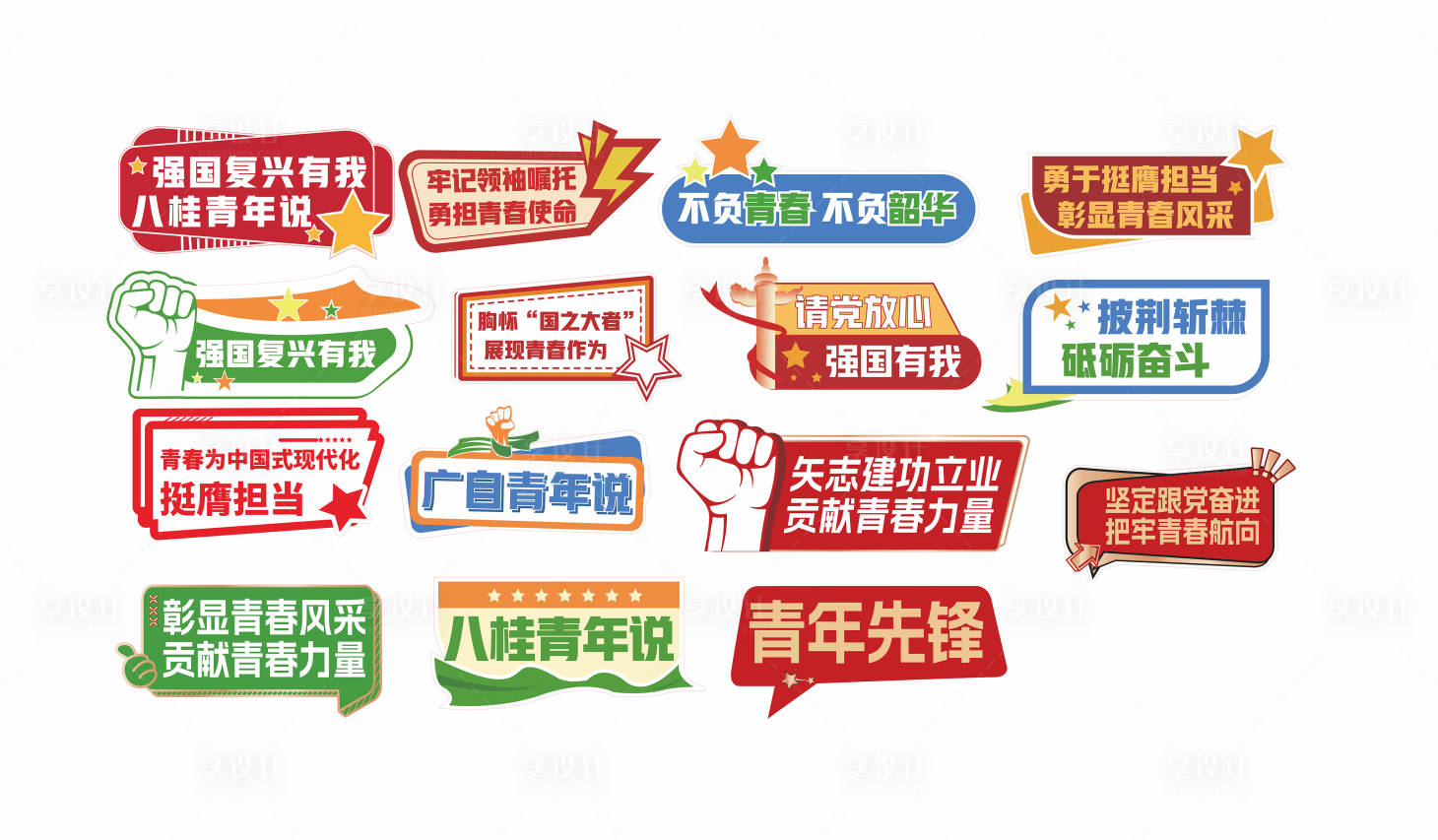 源文件下載【黨建活動手舉牌】編號：89960024463065996