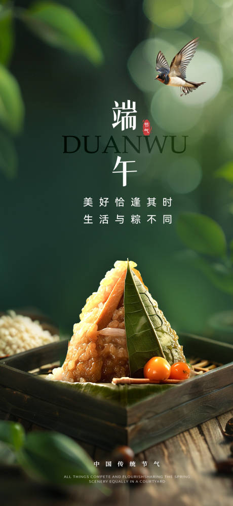 源文件下载【享设计】搜索编号：87270024387691855【端午节海报】