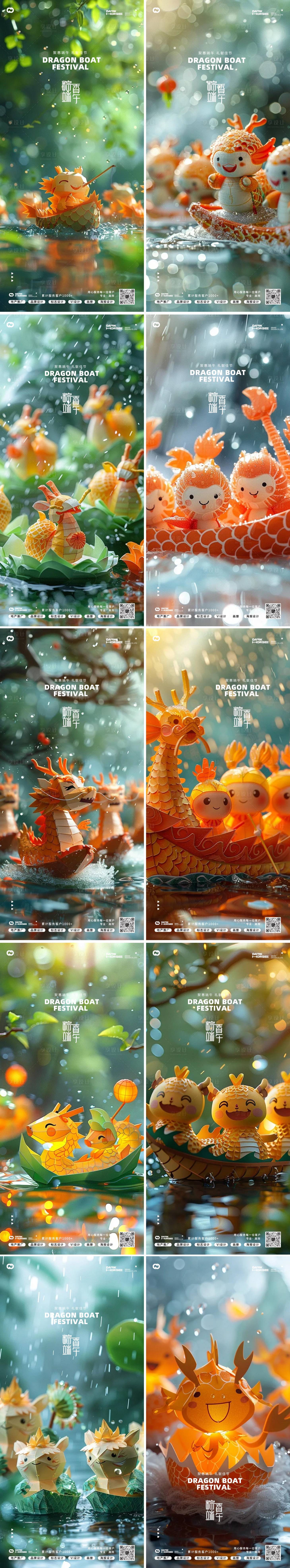 源文件下載【享設(shè)計(jì)】搜索編號(hào)：21670024315844053【端午節(jié)AI生成海報(bào)】