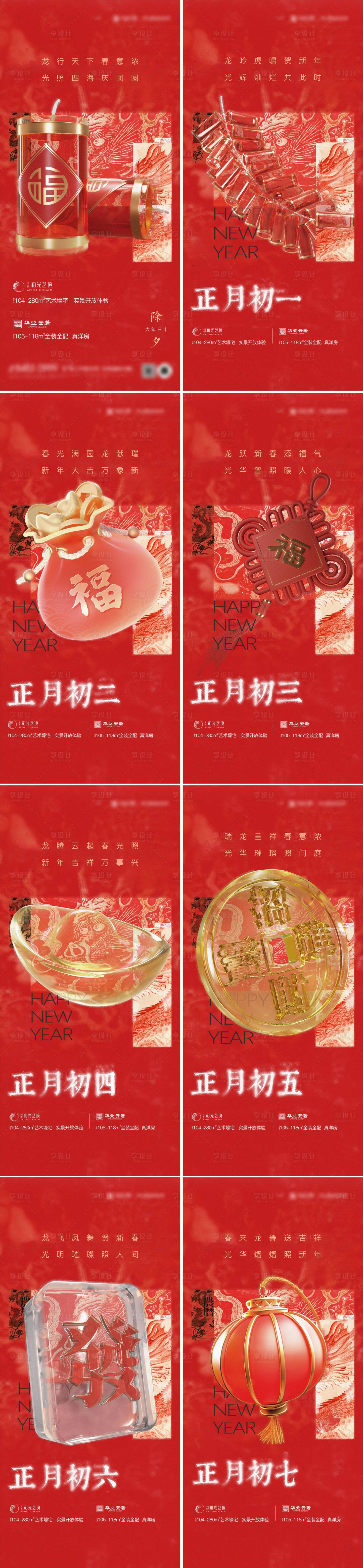 源文件下载【地产 】编号：87590024350156956