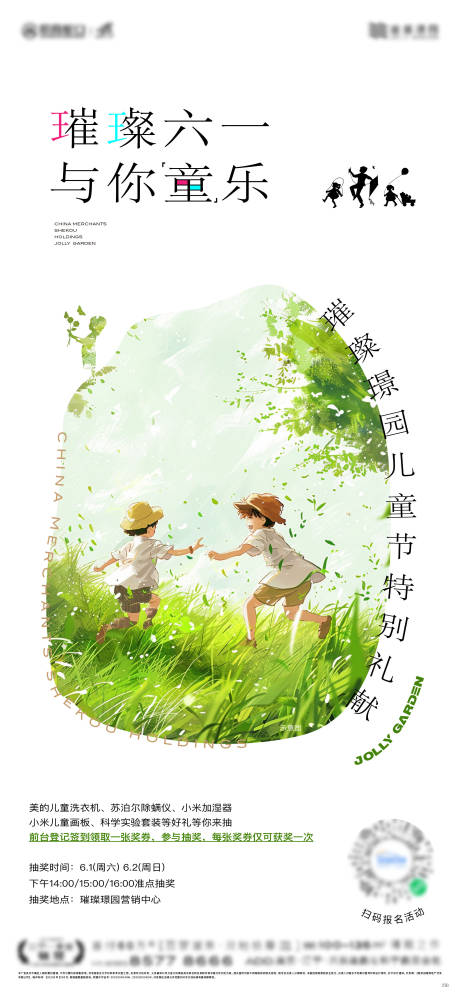 源文件下載【享設計】搜索編號：84240024416594683【兒童節海報】