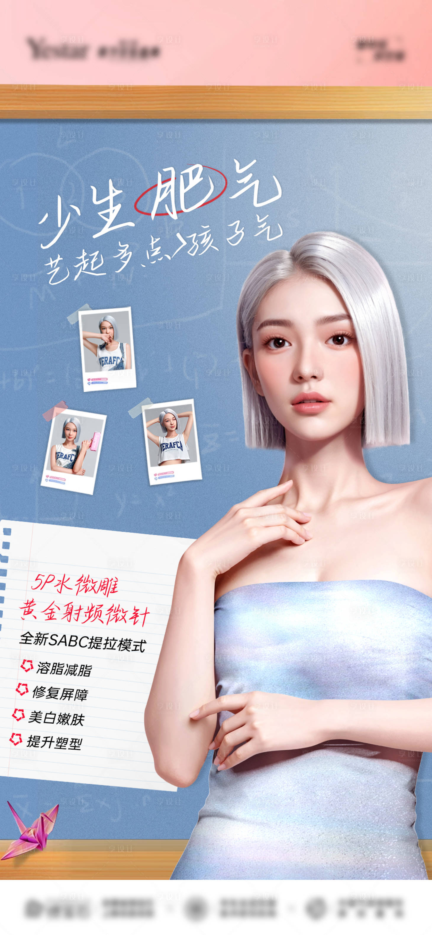 源文件下載【享設計】搜索編號：98790024424872840【社交輪廓海報】