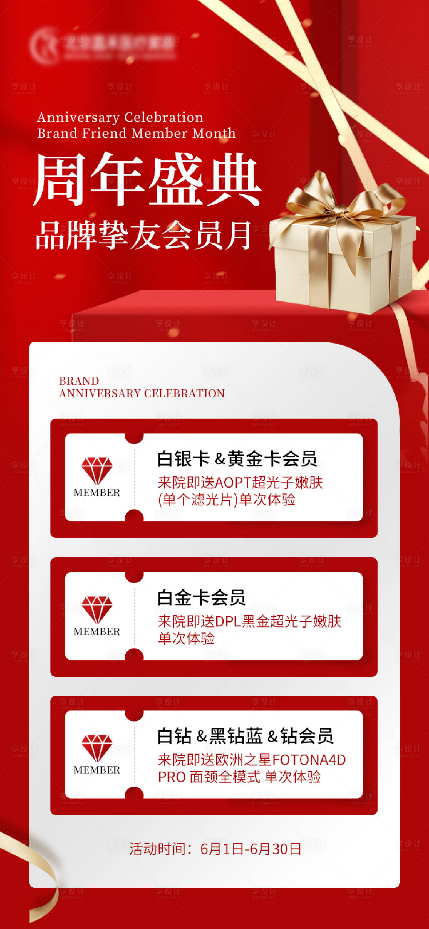 源文件下载【享设计】搜索编号：47460024572531436【会员月】