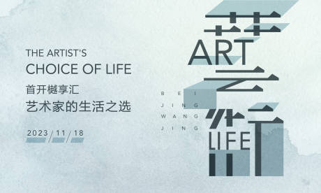 源文件下载【享设计】搜索编号：17400024684477856【艺术活动主K】