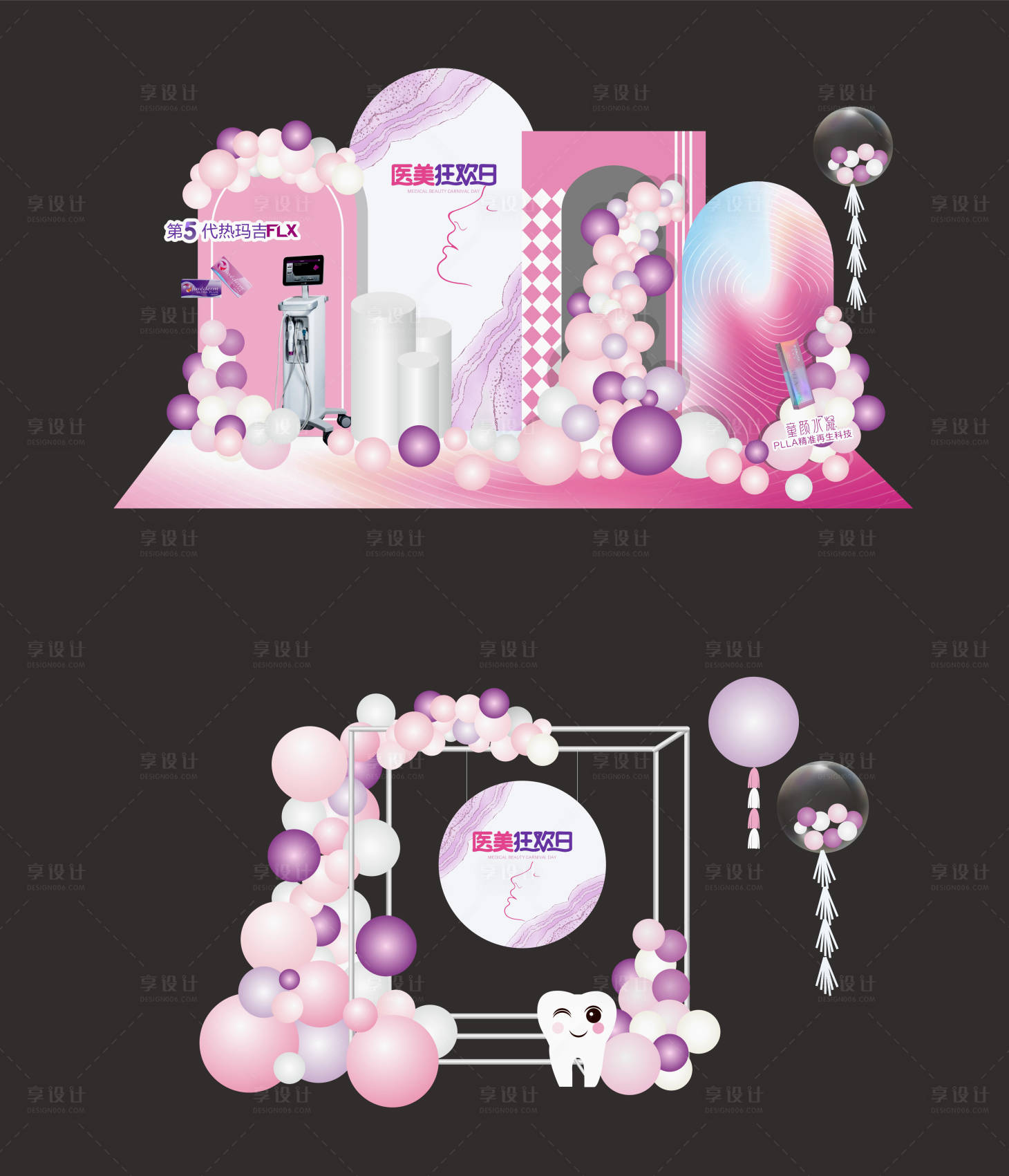 源文件下載【享設(shè)計(jì)】搜索編號(hào)：12480024621826405【醫(yī)美氛圍堆頭美陳】
