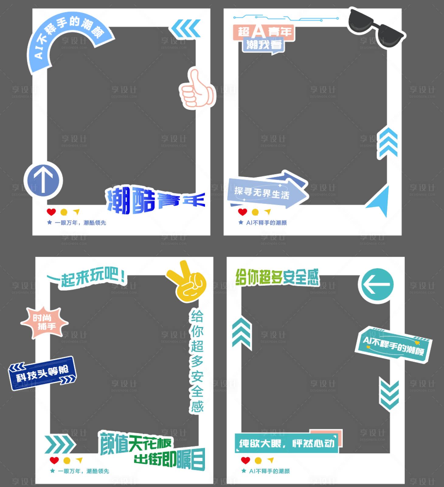 源文件下载【享设计】搜索编号：45710024554659208【拍照框】