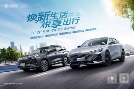 源文件下載【汽車活動主畫面】編號：48330024568867752