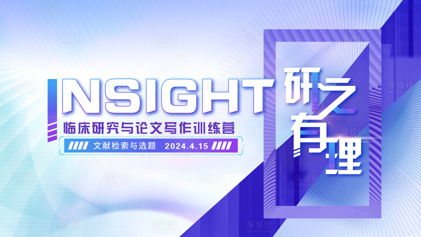 源文件下载【享设计】搜索编号：49970024321493076【研之有礼】