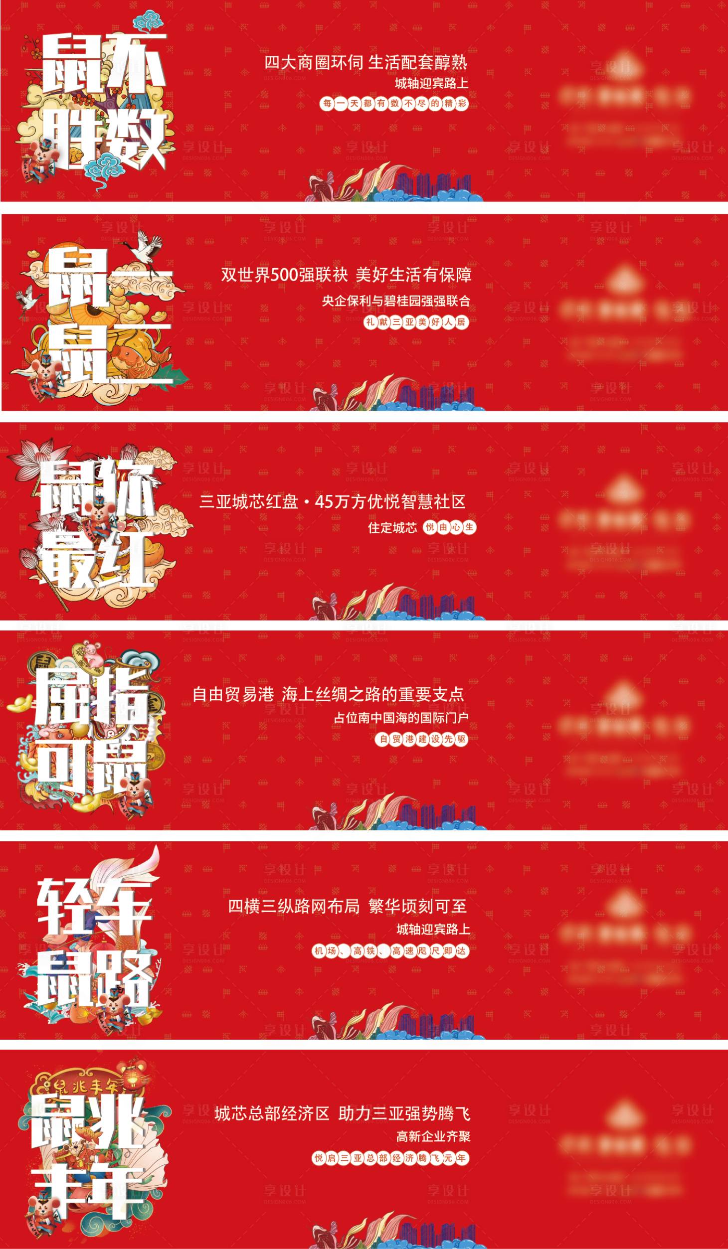 源文件下载【享设计】搜索编号：65540024839844650【围挡】