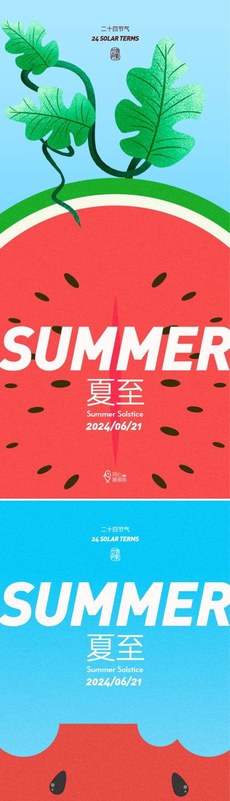源文件下載【夏至節(jié)氣海報(bào)】編號(hào)：66980024398939872
