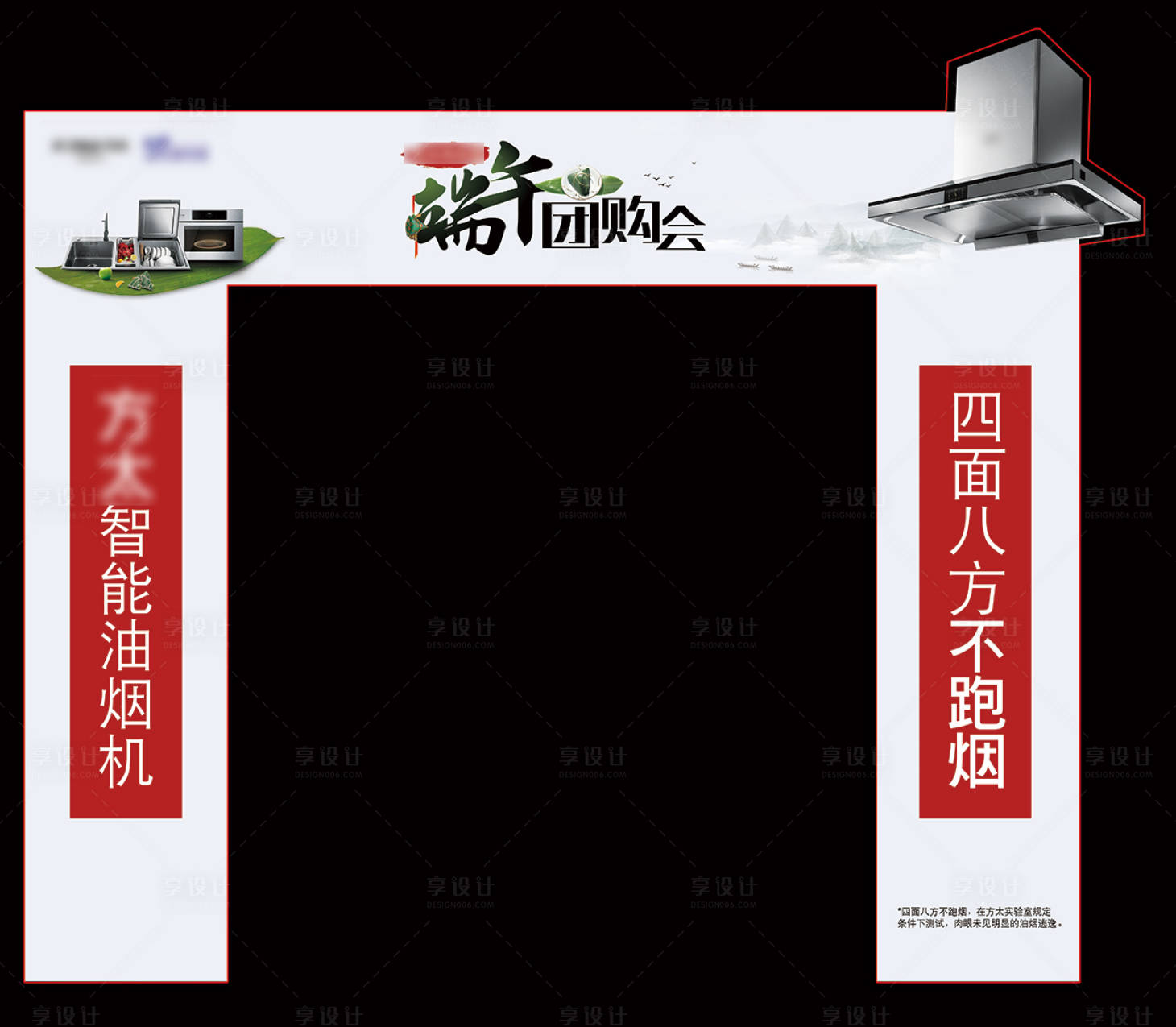 源文件下载【享设计】搜索编号：86620024380469271【家电厨电端午节龙门架拱门主画面】