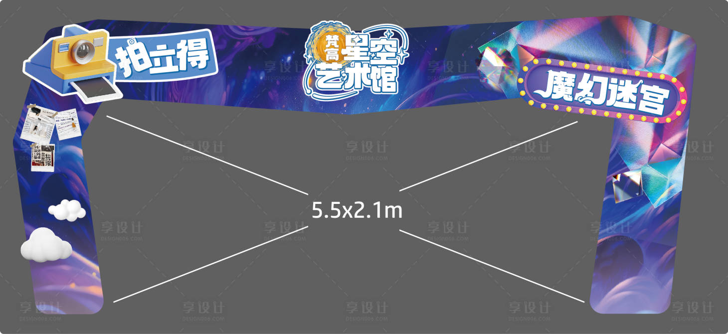 源文件下载【享设计】搜索编号：37720024778924950【蓝色星空门头龙门架】