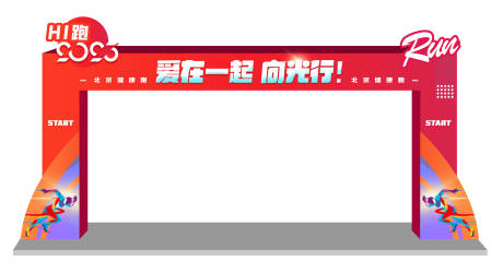 源文件下载【健康跑活动美陈】编号：22590024345126914