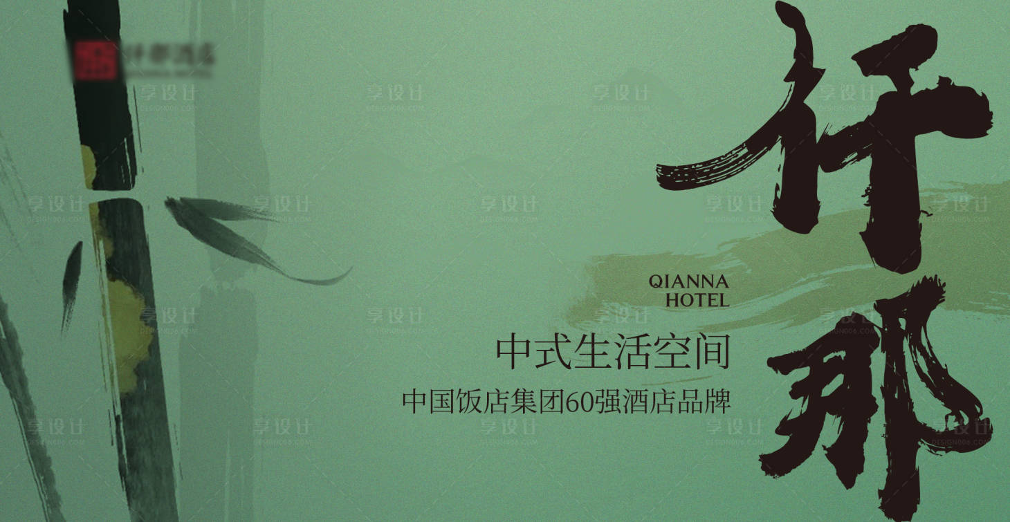 源文件下載【享設計】搜索編號：28260024454933395【地產中式飯店酒吧海報】