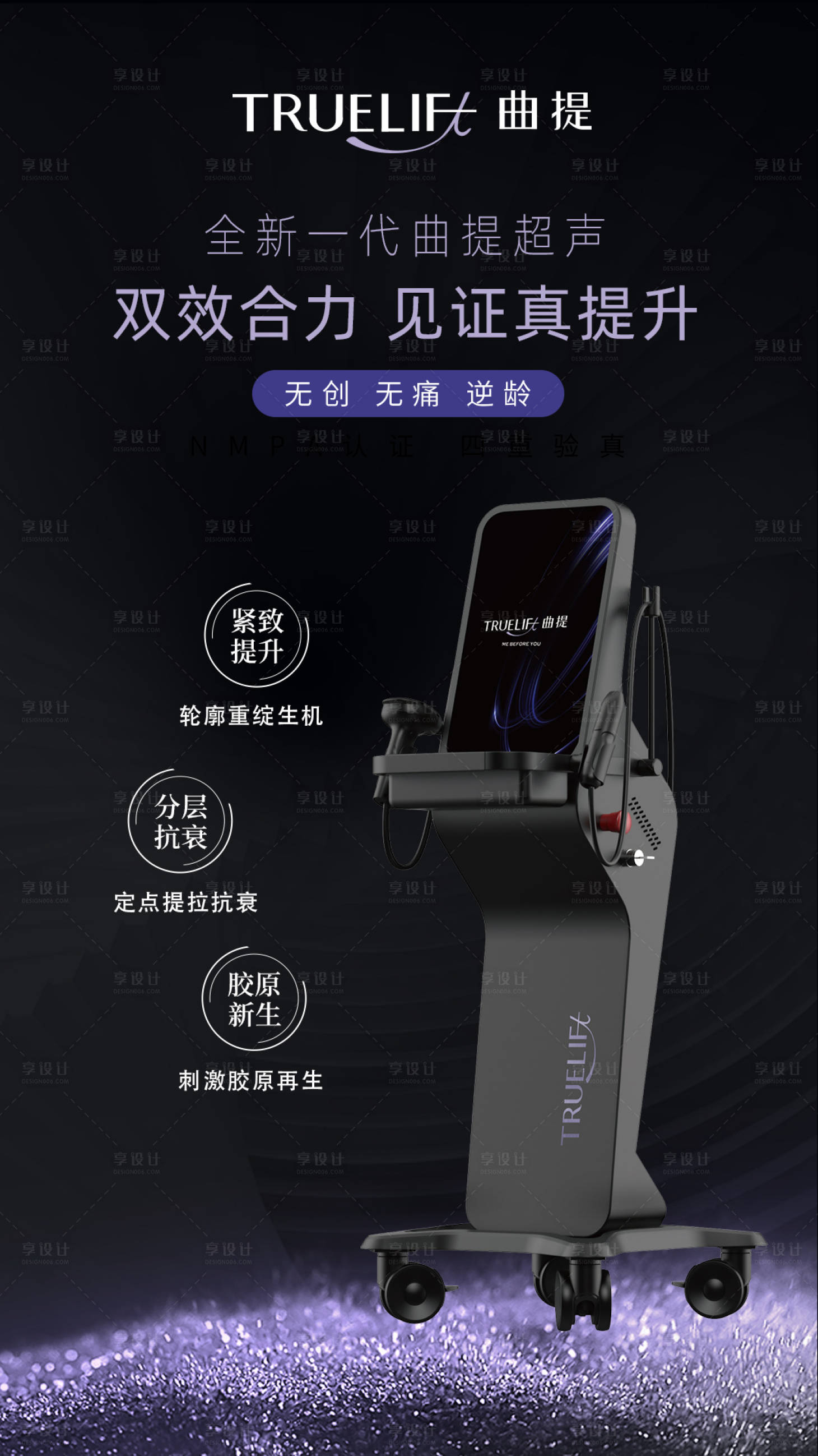 源文件下載【享設計】搜索編號：29070024849161821【曲提超聲】