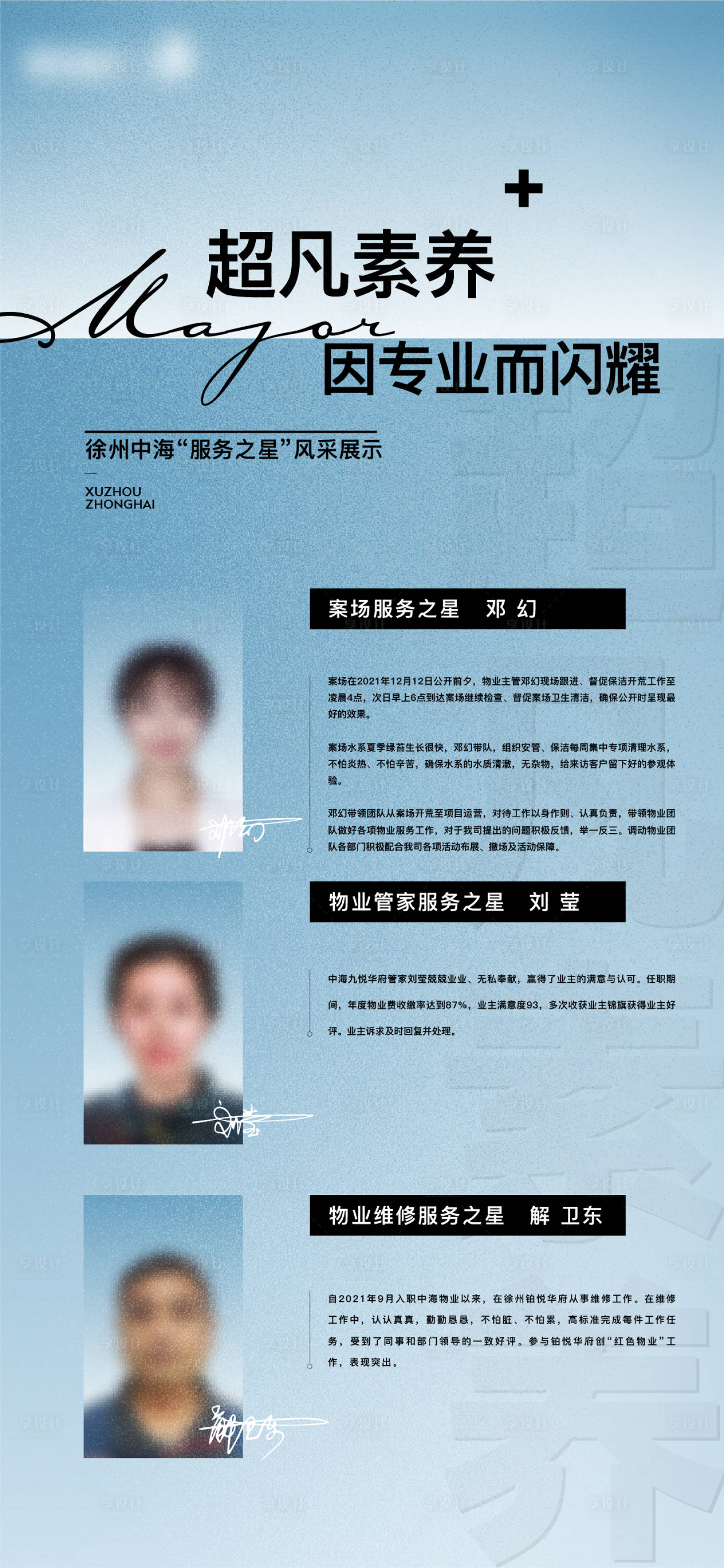 源文件下載【享設(shè)計】搜索編號：43800024403065587【物業(yè)展示】