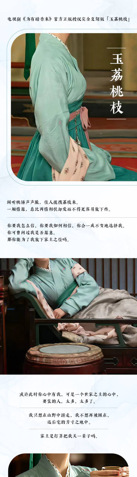 源文件下载【汉服详情页】编号：56480024745682316