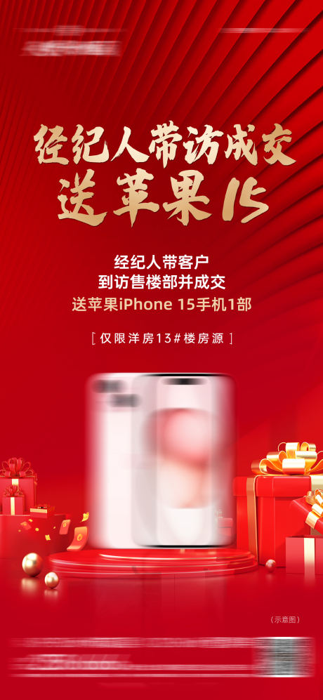 源文件下載【享設計】搜索編號：98810024335118139【經紀人帶訪送手機】