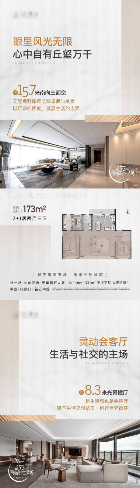 源文件下载【享设计】搜索编号：13820024518566428【户型价值点海报  】