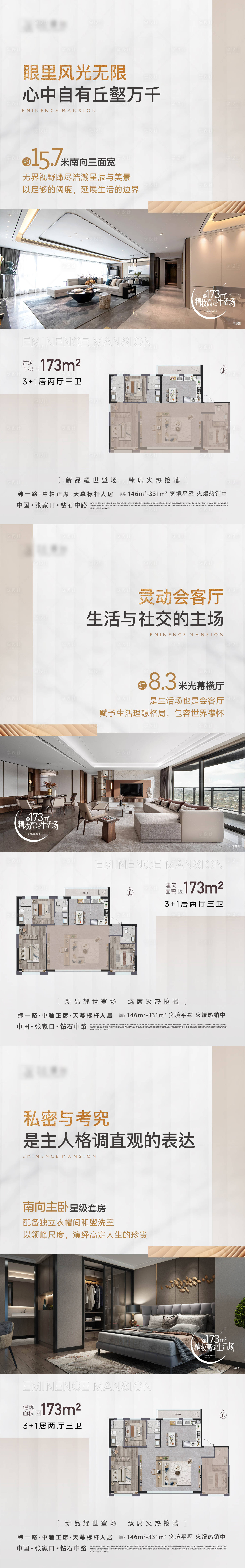源文件下载【享设计】搜索编号：13820024518566428【户型价值点海报  】