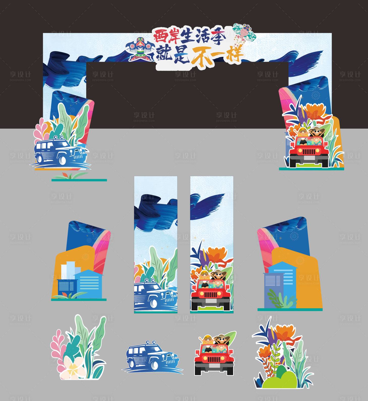 源文件下載【享設計】搜索編號：84830024420459312【生活節拱門】