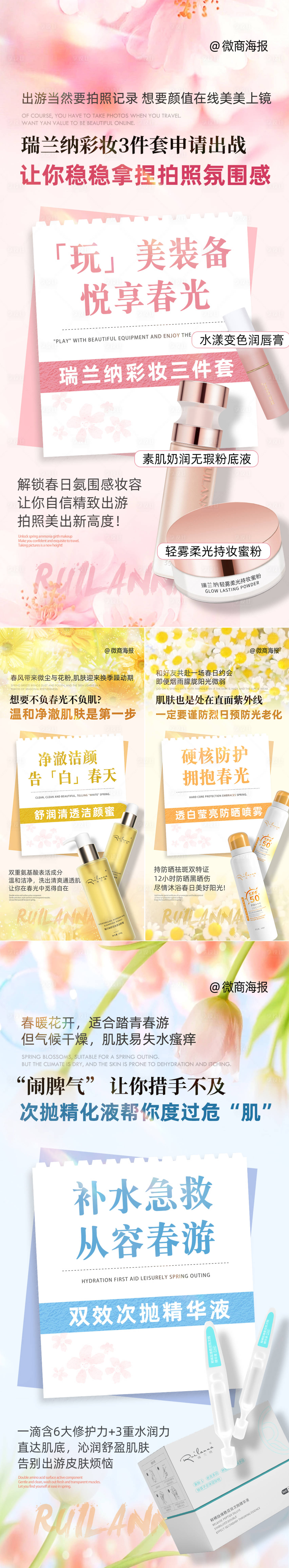 源文件下載【享設計】搜索編號：74710024459613743【微商產品海報】