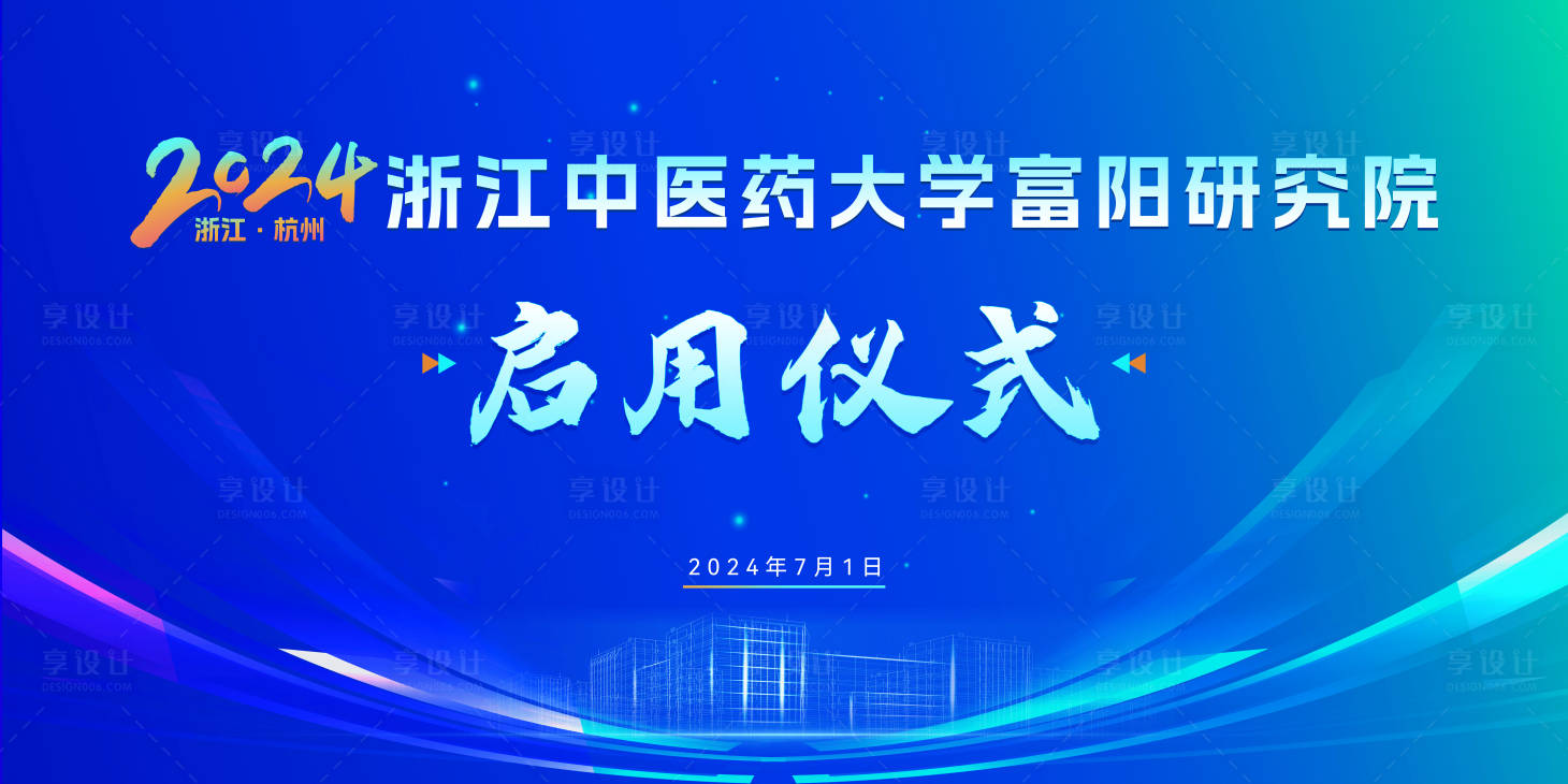 源文件下载【启动仪式主画面】编号：22810024521492544