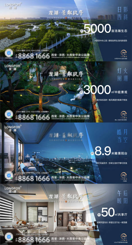 源文件下载【房地产价值点系列广告展板】编号：85370024643562022