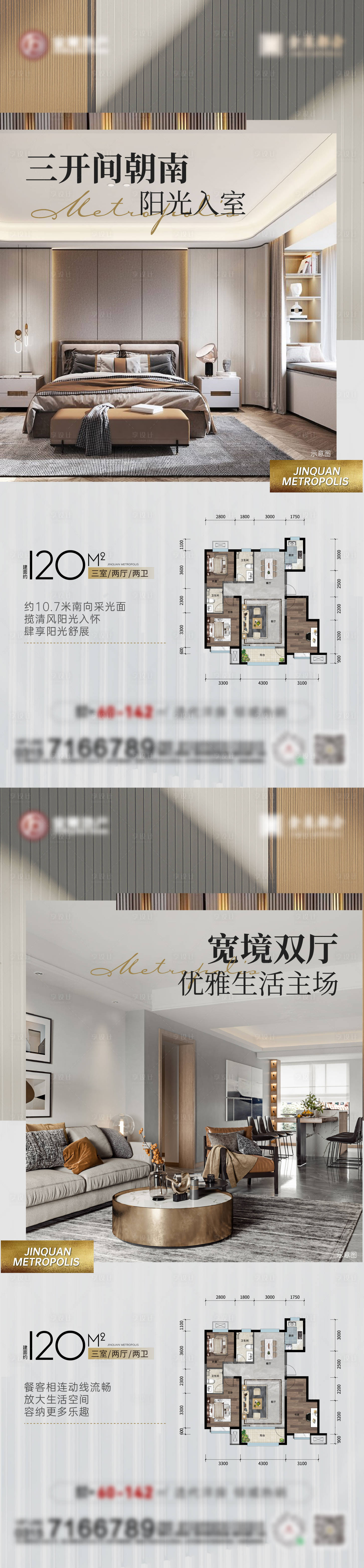 源文件下载【享设计】搜索编号：93950024636883632【户型系列稿】