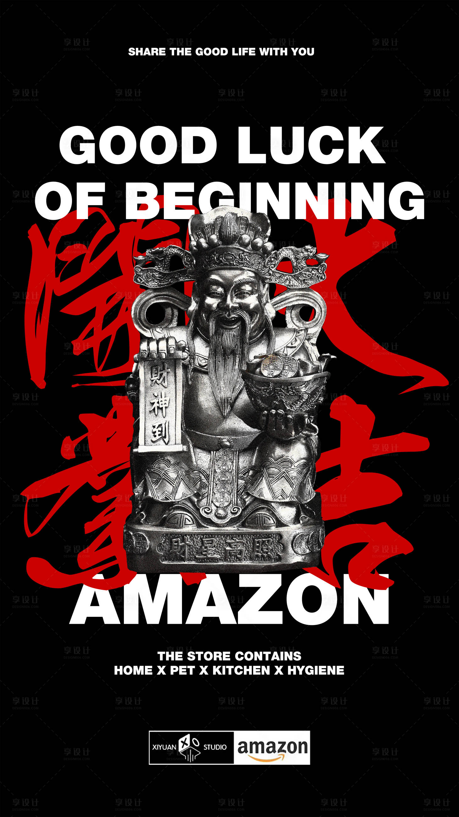 源文件下载【时尚店面开业大吉海报】编号：44370024534194505