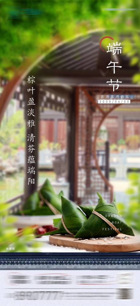 源文件下载【端午节】编号：73310024370041327