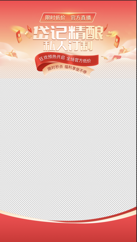 源文件下载【电商贴片】编号：49900024676225938