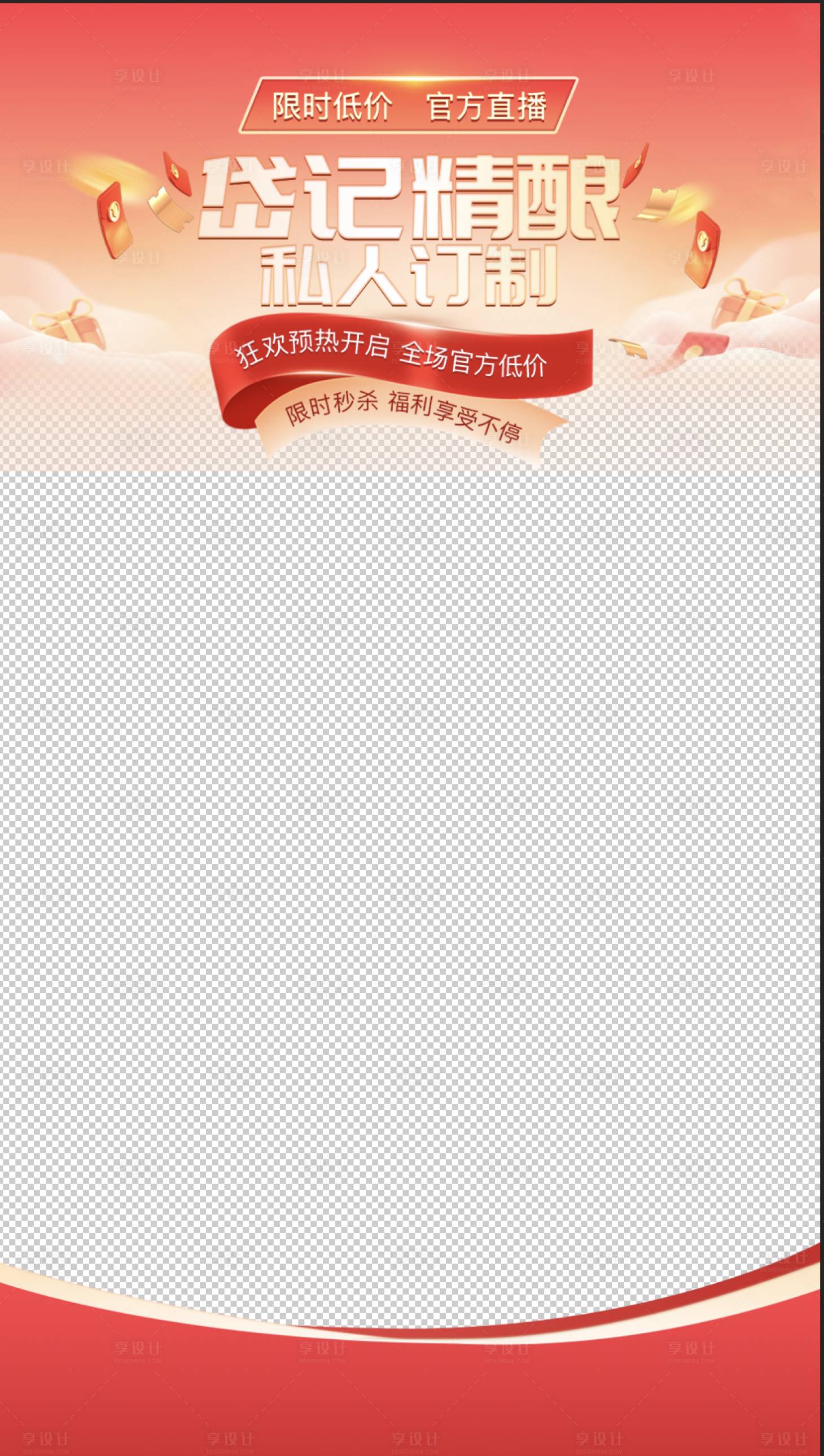 源文件下载【电商贴片】编号：49900024676225938